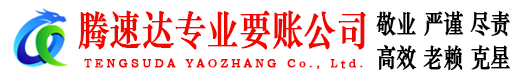 湖里要债公司